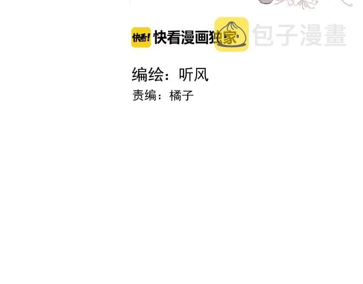 第1话 接到个任务 第3页