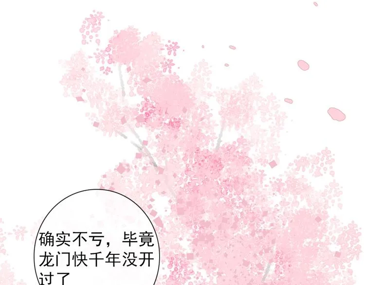 第1话 接到个任务 第6页