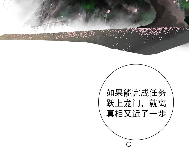 第1话 接到个任务 第8页