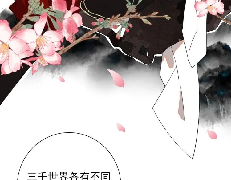 第1话 接到个任务 第11页
