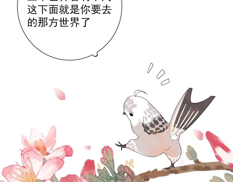 第1话 接到个任务 第12页