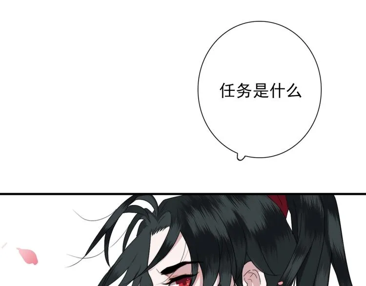 第1话 接到个任务 第14页