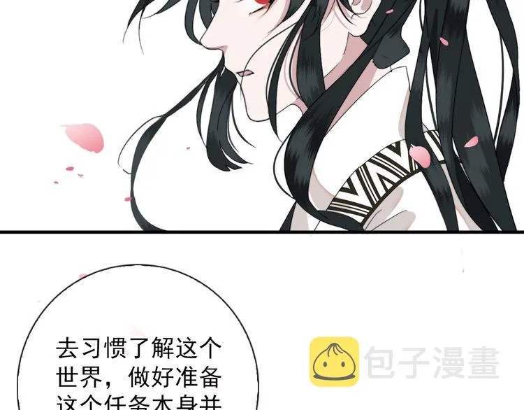 第1话 接到个任务 第15页