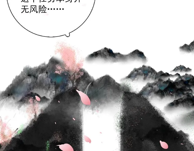 第1话 接到个任务 第16页