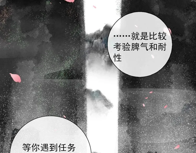 第1话 接到个任务 第17页