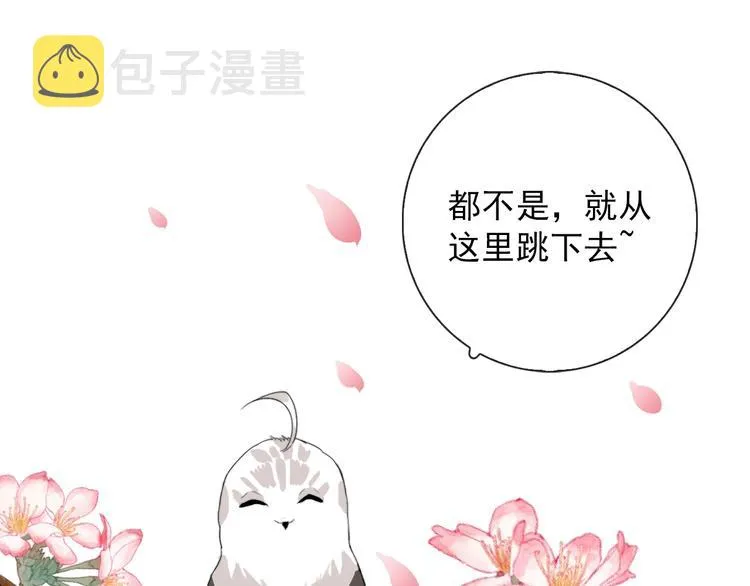 第1话 接到个任务 第22页