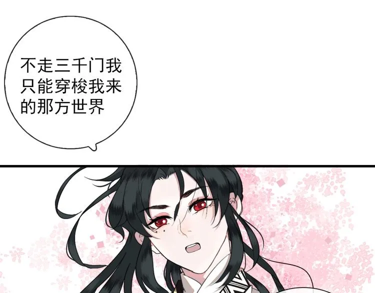 第1话 接到个任务 第24页