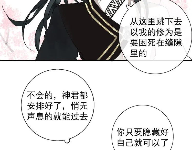 第1话 接到个任务 第25页