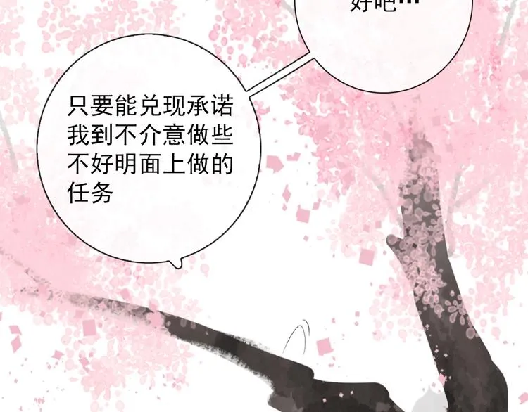 第1话 接到个任务 第27页