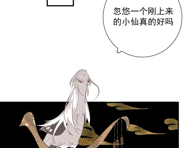 第1话 接到个任务 第30页
