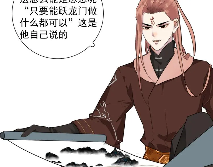第1话 接到个任务 第32页