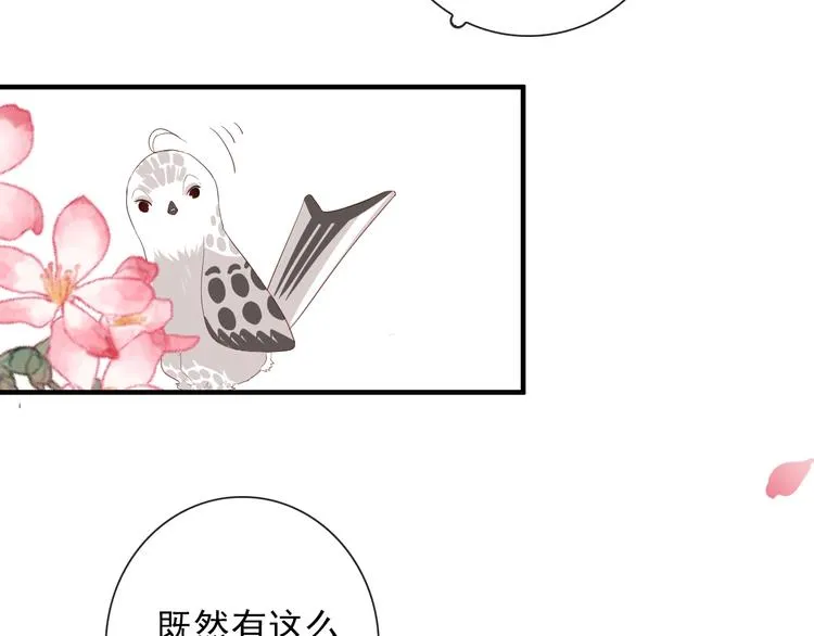 第1话 接到个任务 第39页
