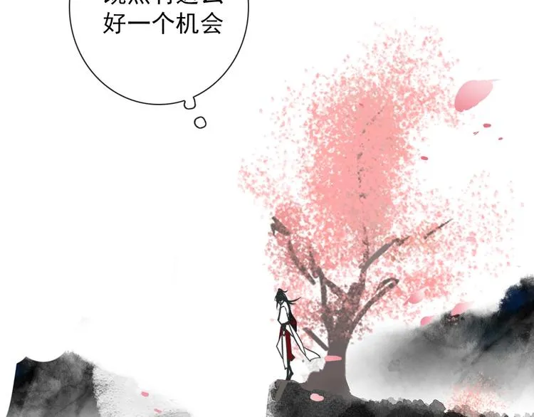 第1话 接到个任务 第40页