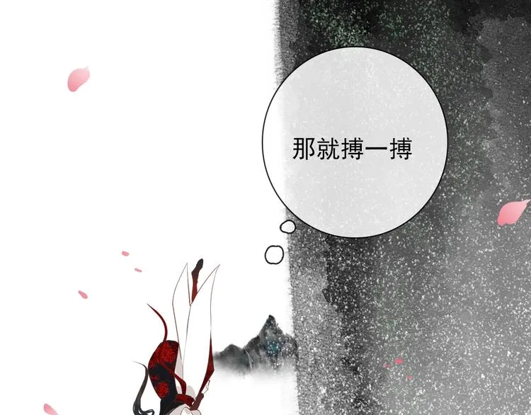 第1话 接到个任务 第42页