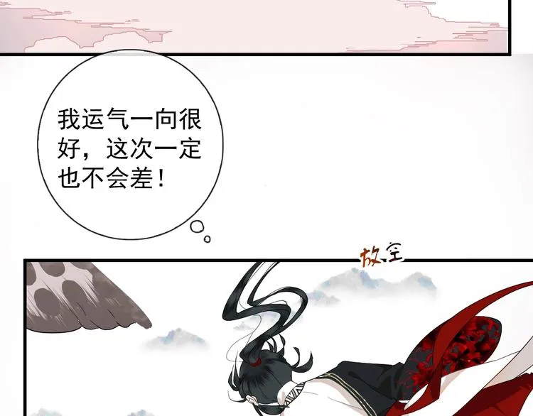 第1话 接到个任务 第45页