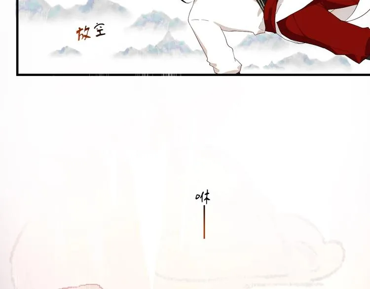 第1话 接到个任务 第46页