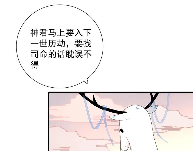 第1话 接到个任务 第54页