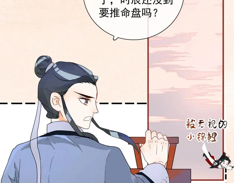 第1话 接到个任务 第60页
