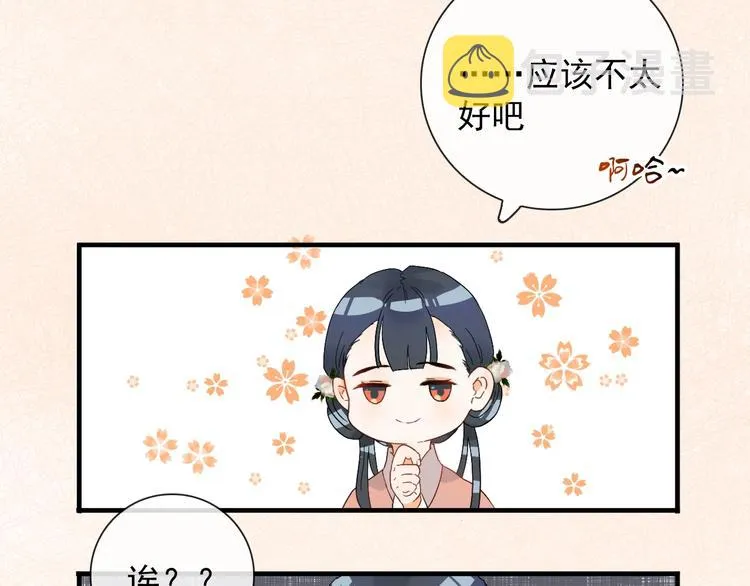 第1话 接到个任务 第63页