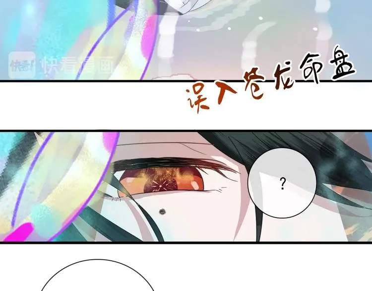 第1话 接到个任务 第67页