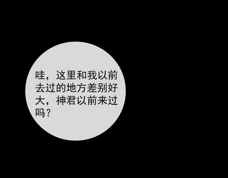 第1话 接到个任务 第72页
