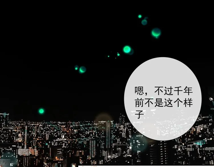 第1话 接到个任务 第73页
