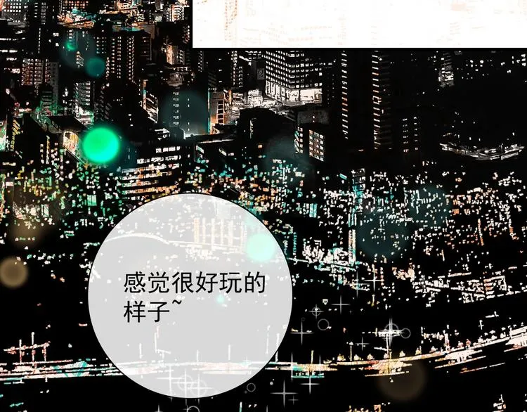 第1话 接到个任务 第74页