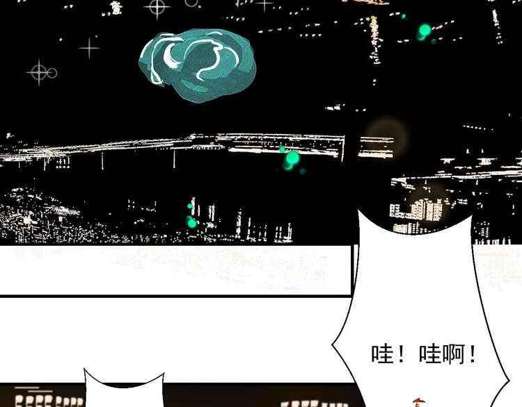 第1话 接到个任务 第75页