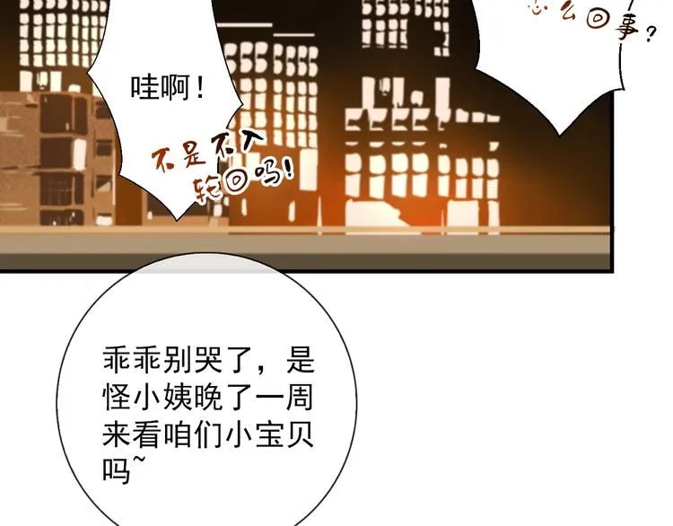第1话 接到个任务 第76页