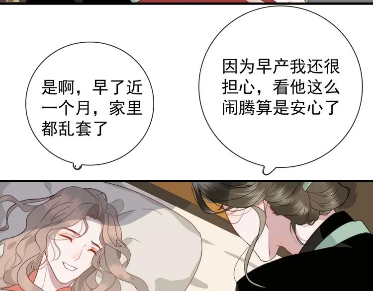 第1话 接到个任务 第78页