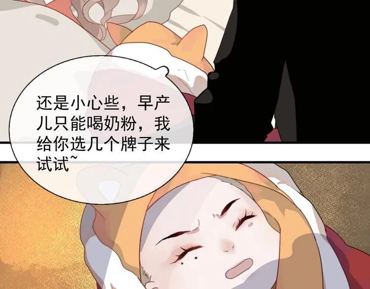 第1话 接到个任务 第79页