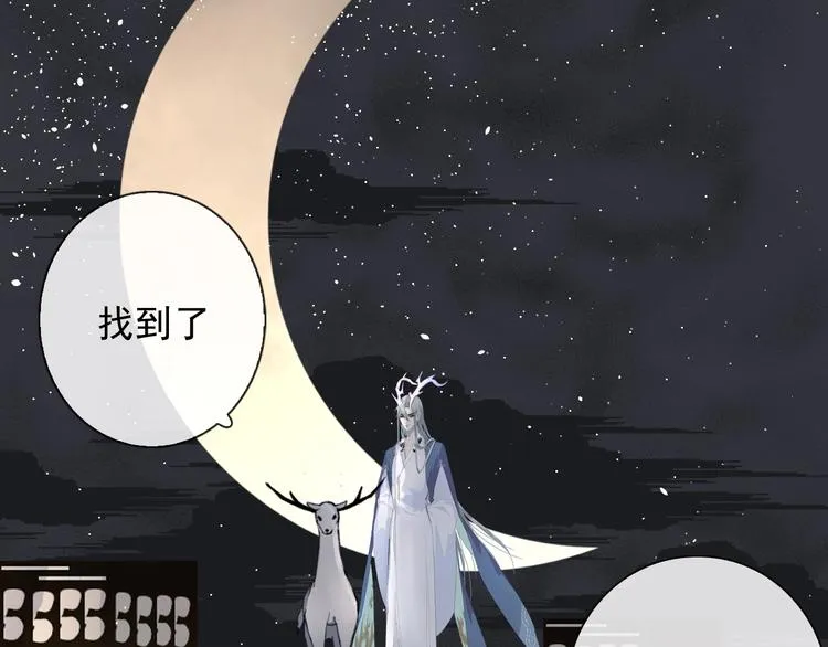 第1话 接到个任务 第81页