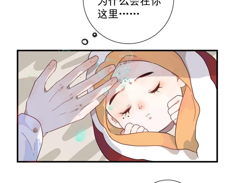 第1话 接到个任务 第87页