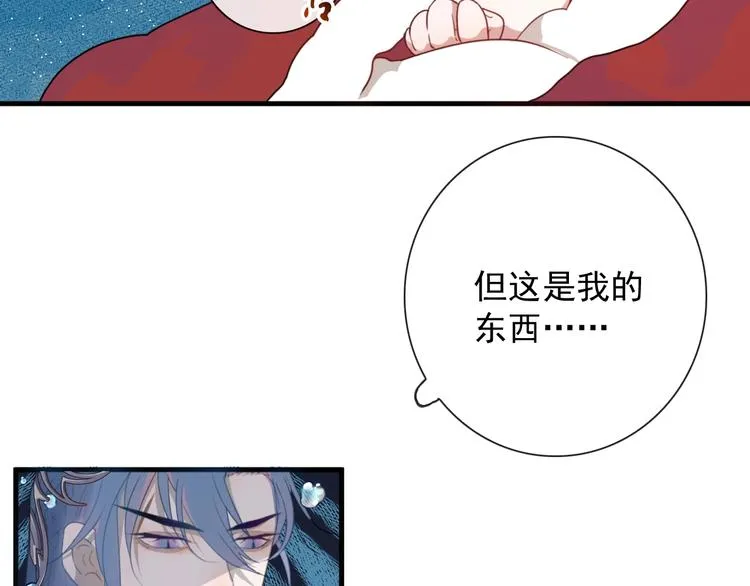 第1话 接到个任务 第90页