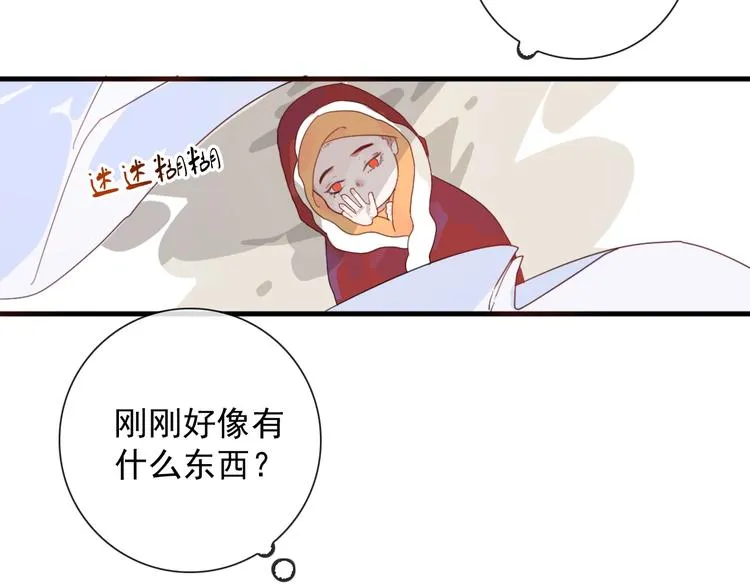 第1话 接到个任务 第93页