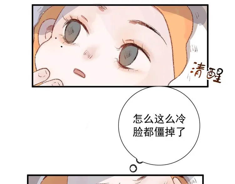 第1话 接到个任务 第94页