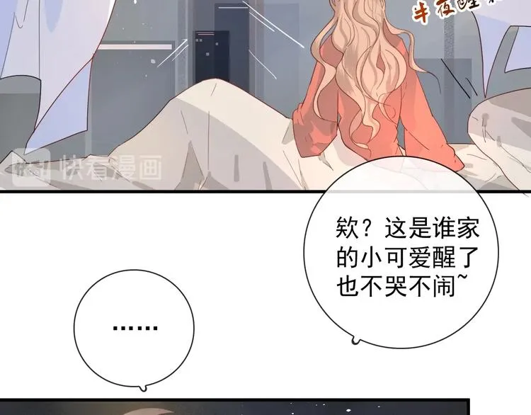 第1话 接到个任务 第97页
