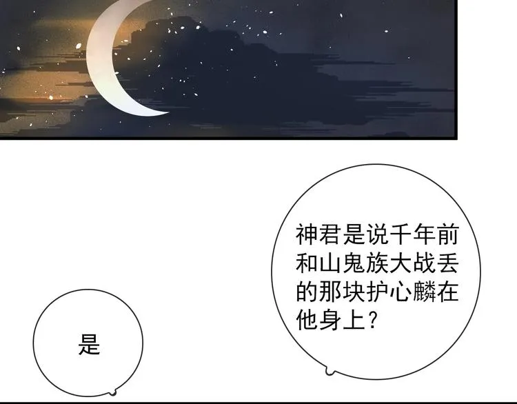 第1话 接到个任务 第98页