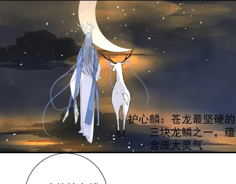 第1话 接到个任务 第99页