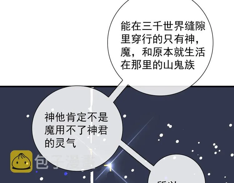 第1话 接到个任务 第101页
