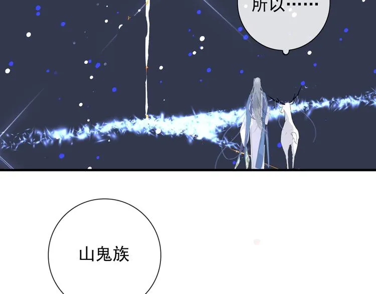 第1话 接到个任务 第102页