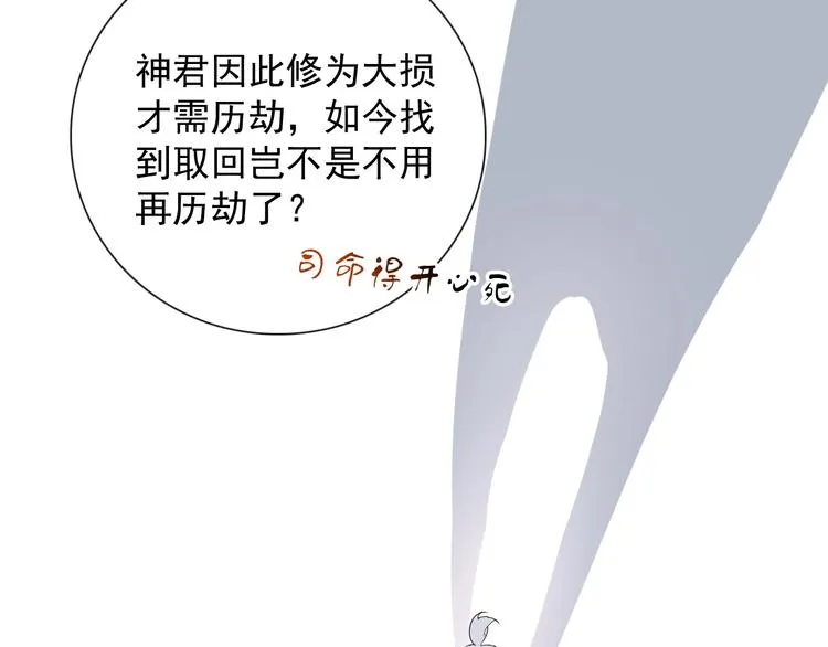 第1话 接到个任务 第104页