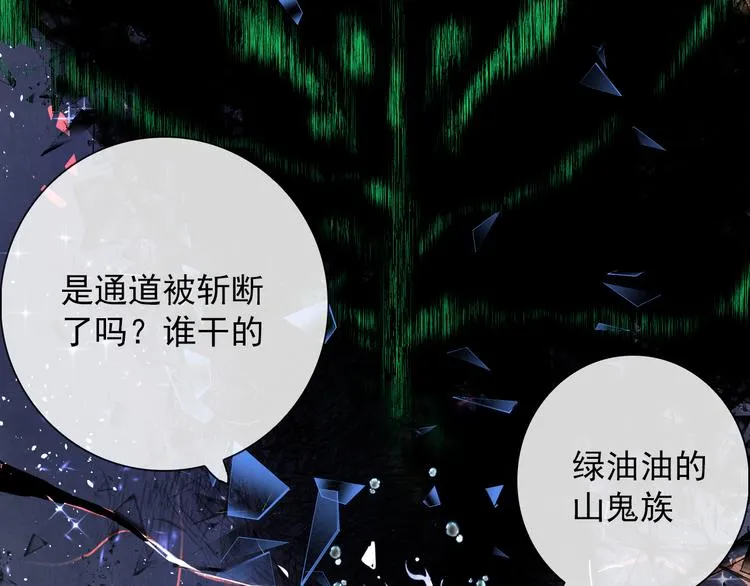 第1话 接到个任务 第113页