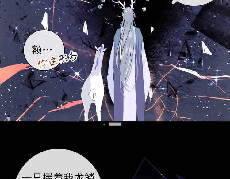 第1话 接到个任务 第114页