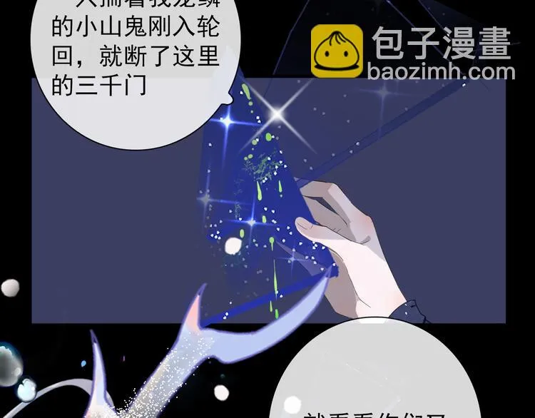 第1话 接到个任务 第115页