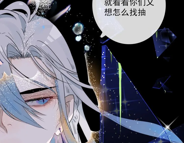 第1话 接到个任务 第116页
