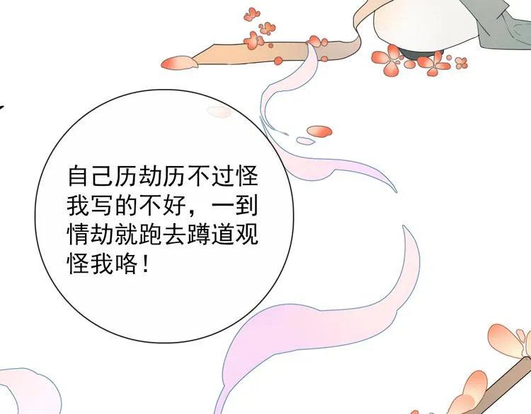 第1话 接到个任务 第120页