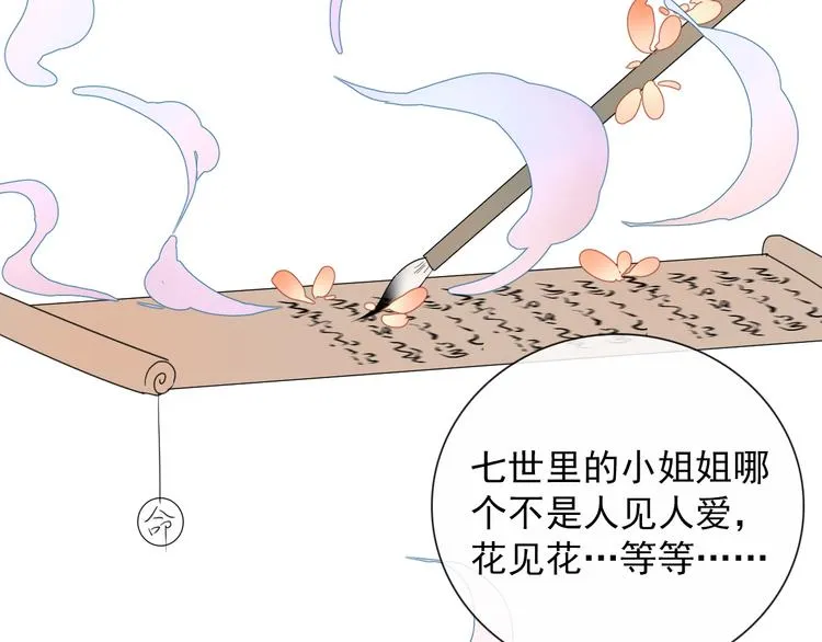 第1话 接到个任务 第121页
