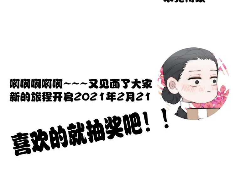 第1话 接到个任务 第124页