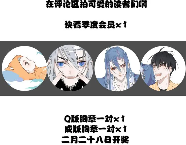 第1话 接到个任务 第125页